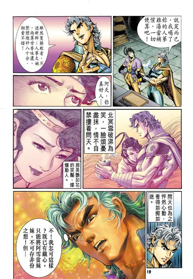 第 17 页