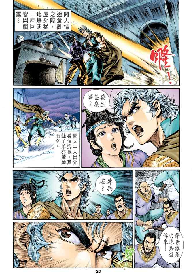 第 18 页