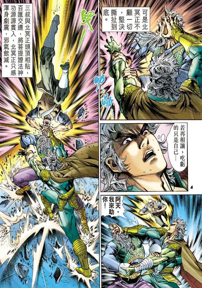 第 2 页