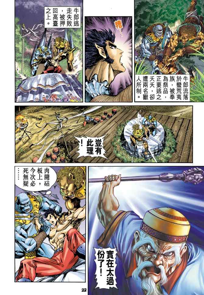 第 20 页