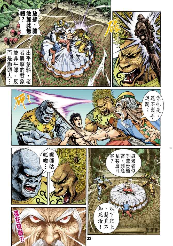 第 21 页