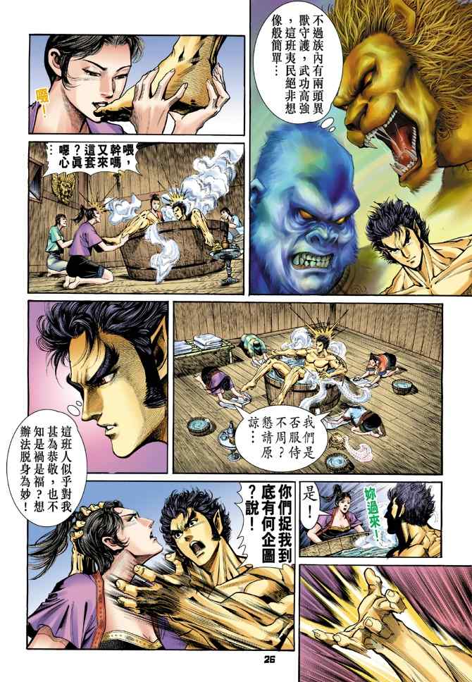 第 24 页