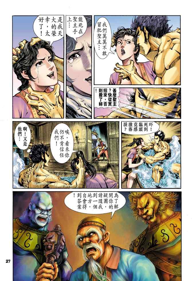 第 25 页