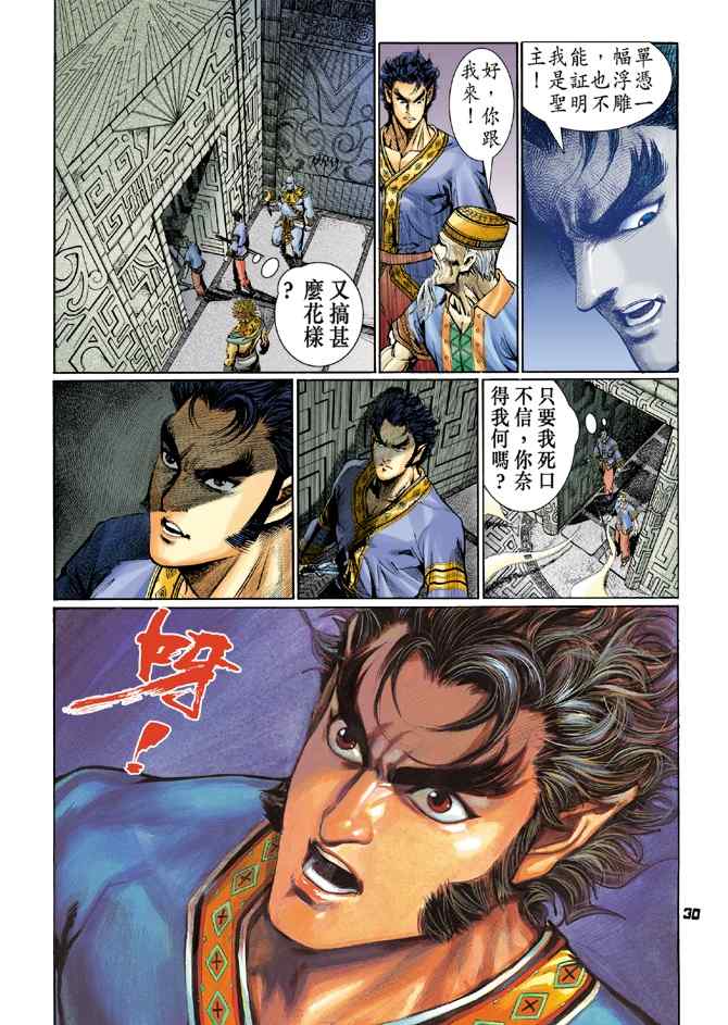 第 28 页