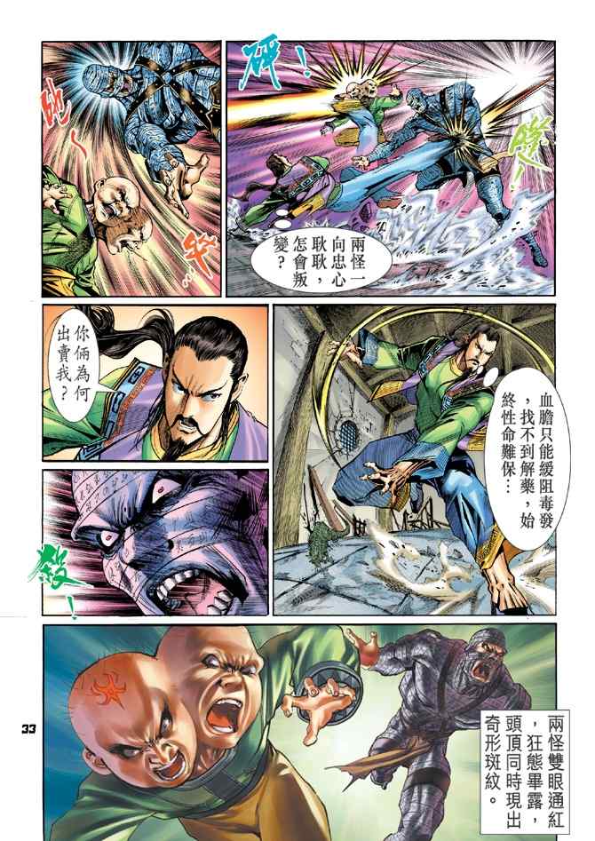 第 31 页
