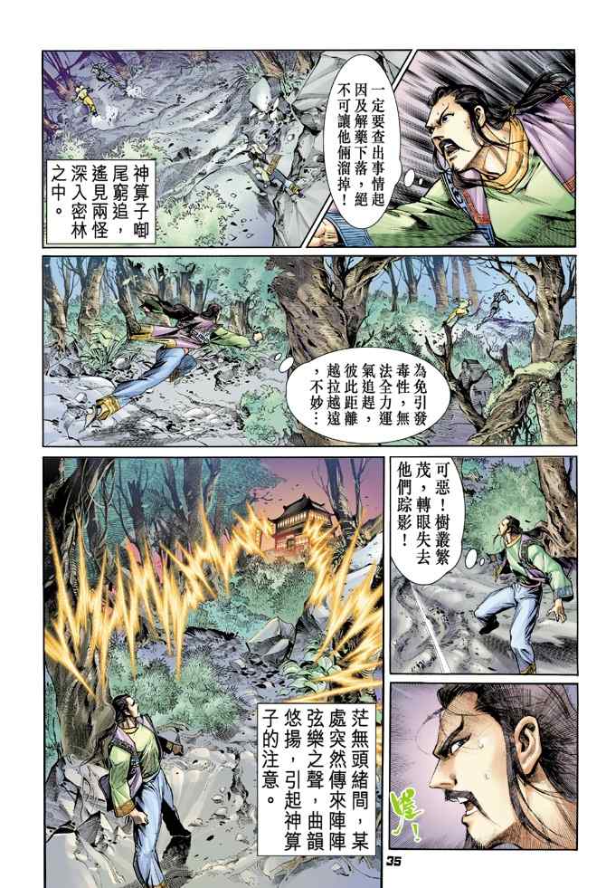 第 33 页