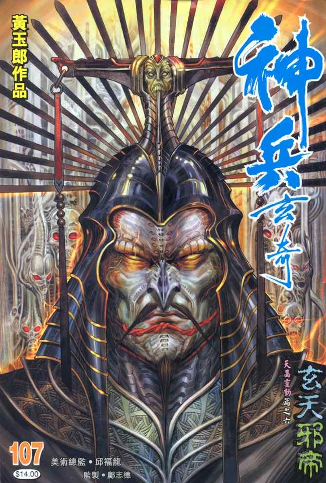 第 37 页