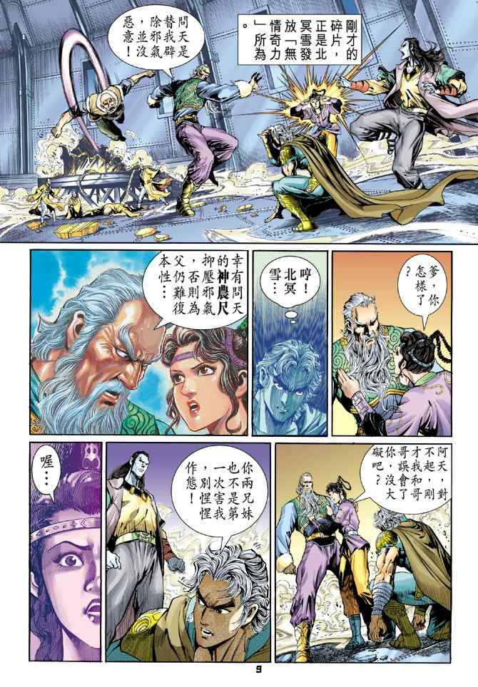第 7 页