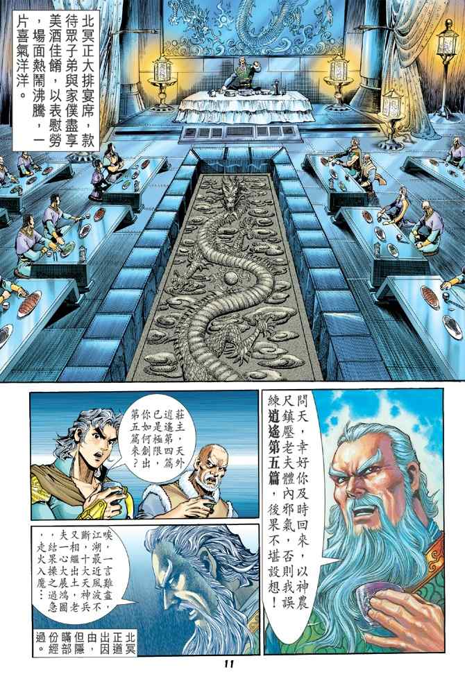 第 9 页