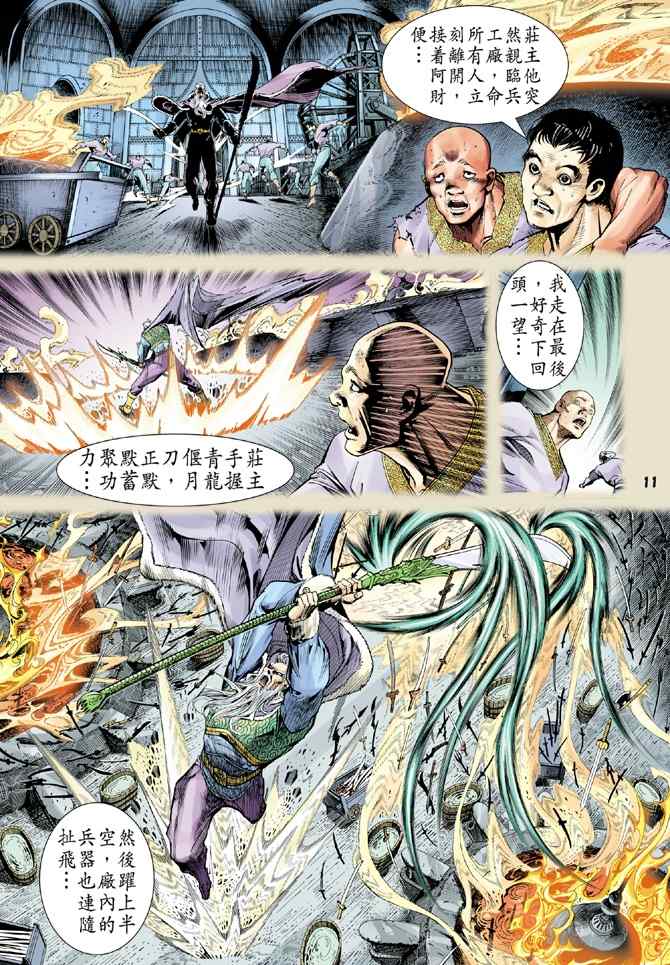第 10 页