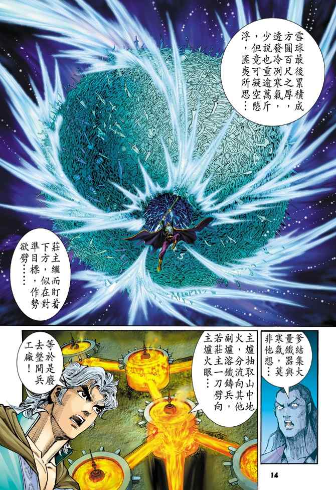 第 13 页