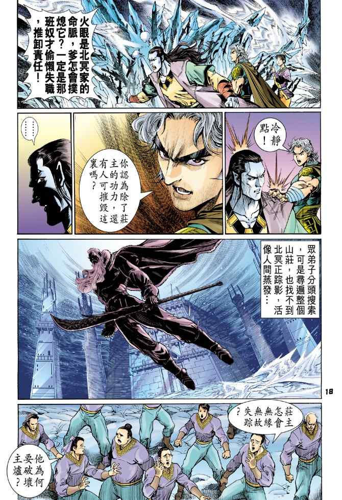 第 17 页