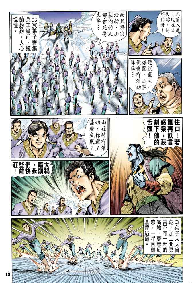 第 18 页
