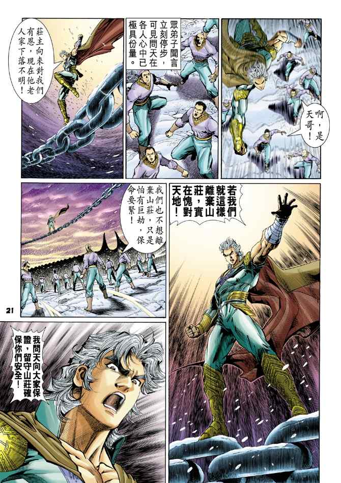 第 20 页