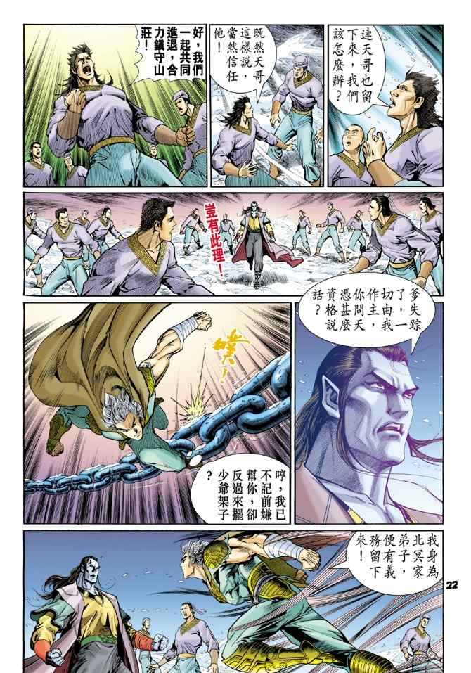 第 21 页