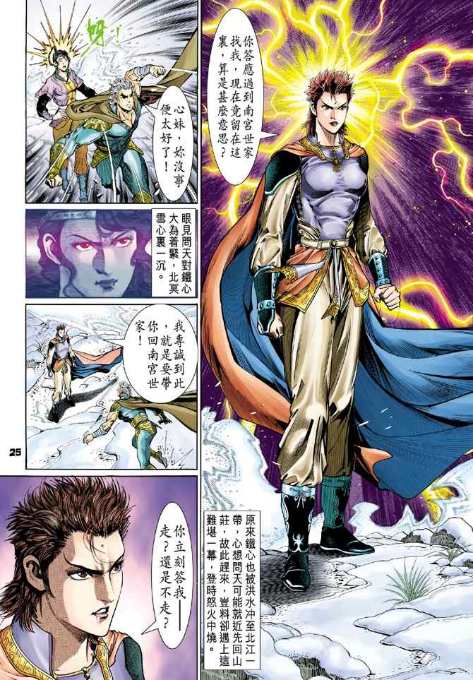 第 24 页