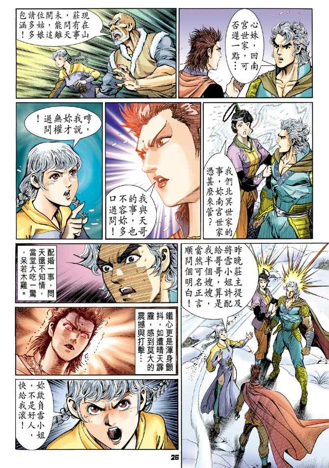 第 25 页