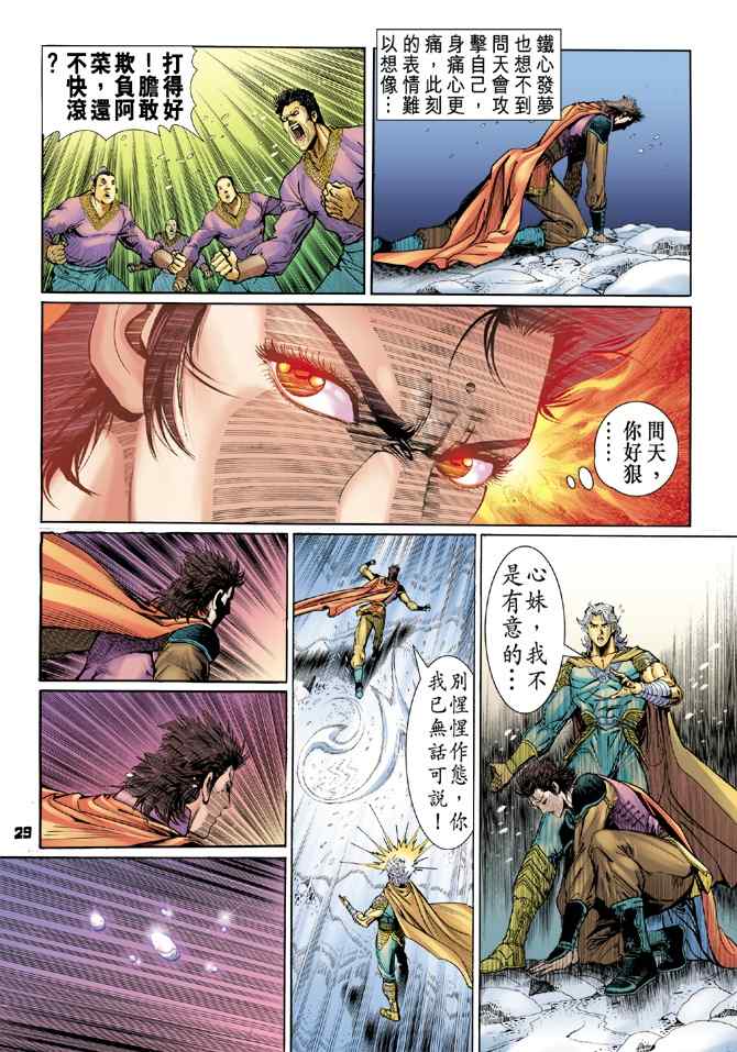 第 28 页