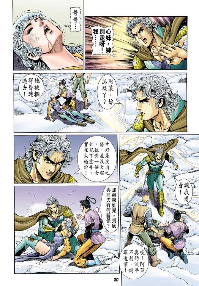 第 29 页