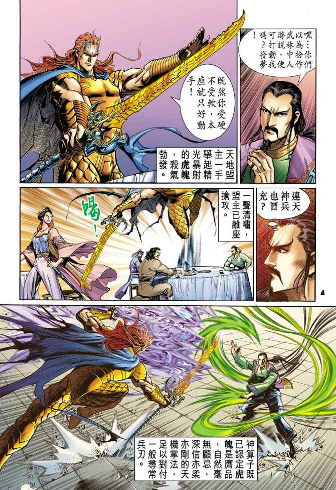 第 3 页