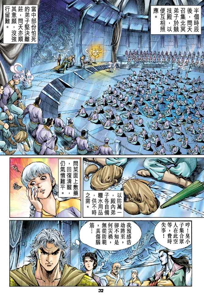 第 31 页