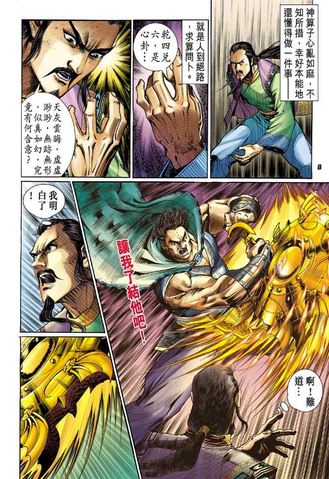 第 7 页