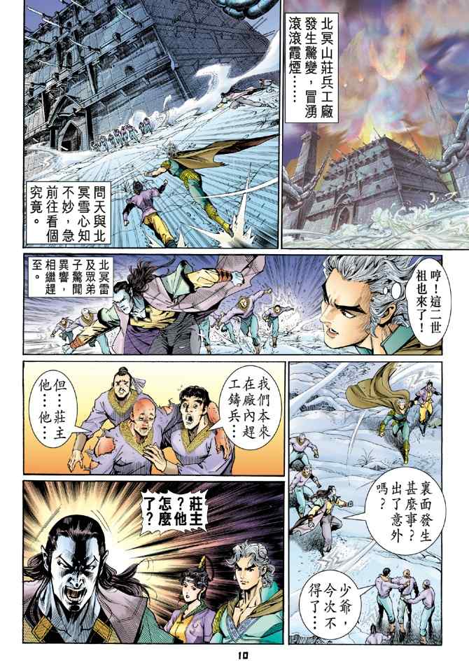 第 9 页