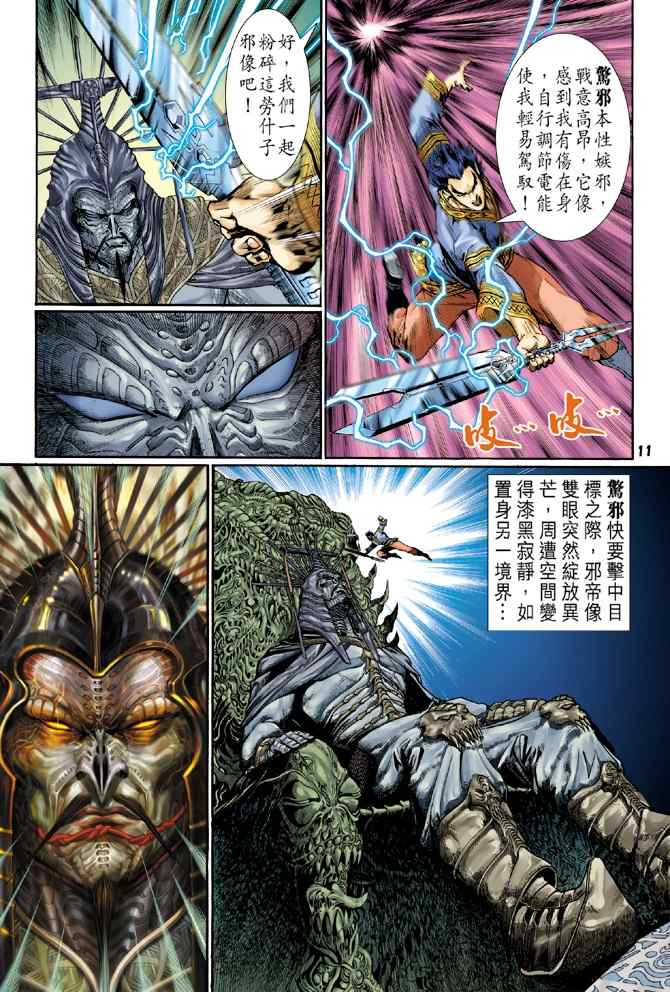 第 10 页