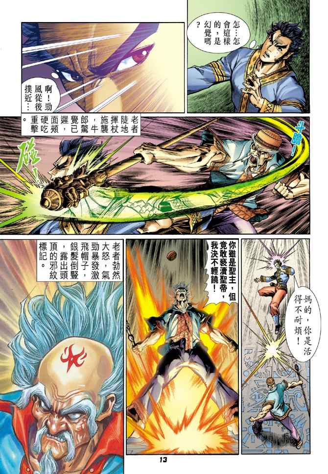 第 12 页