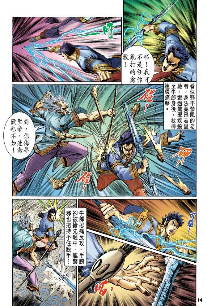第 13 页