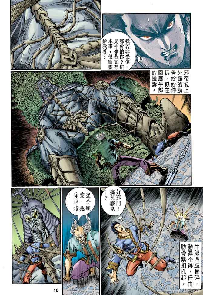 第 15 页