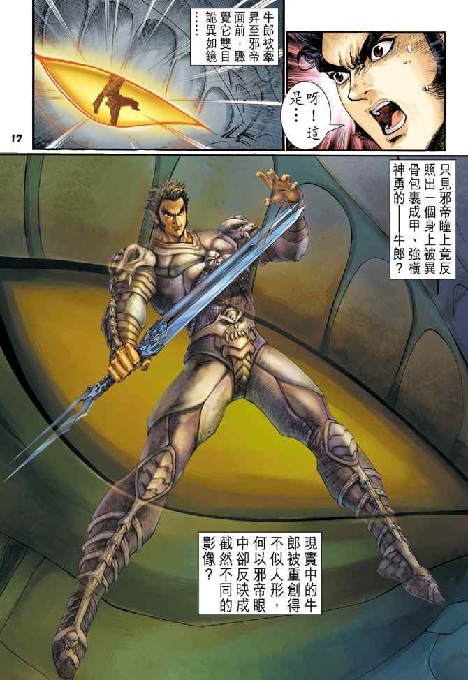 第 16 页