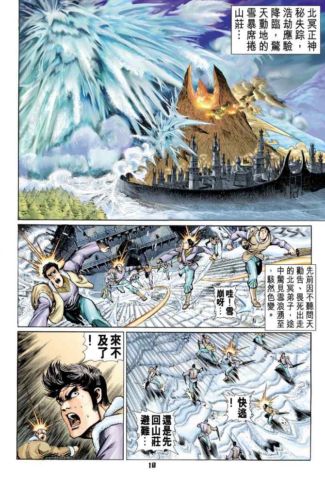 第 17 页
