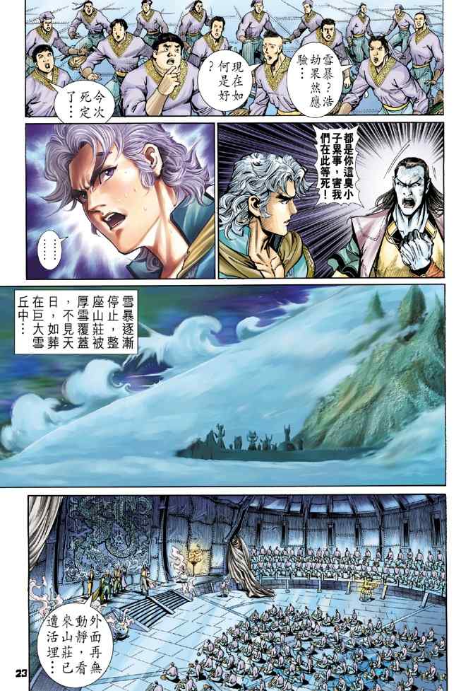 第 22 页