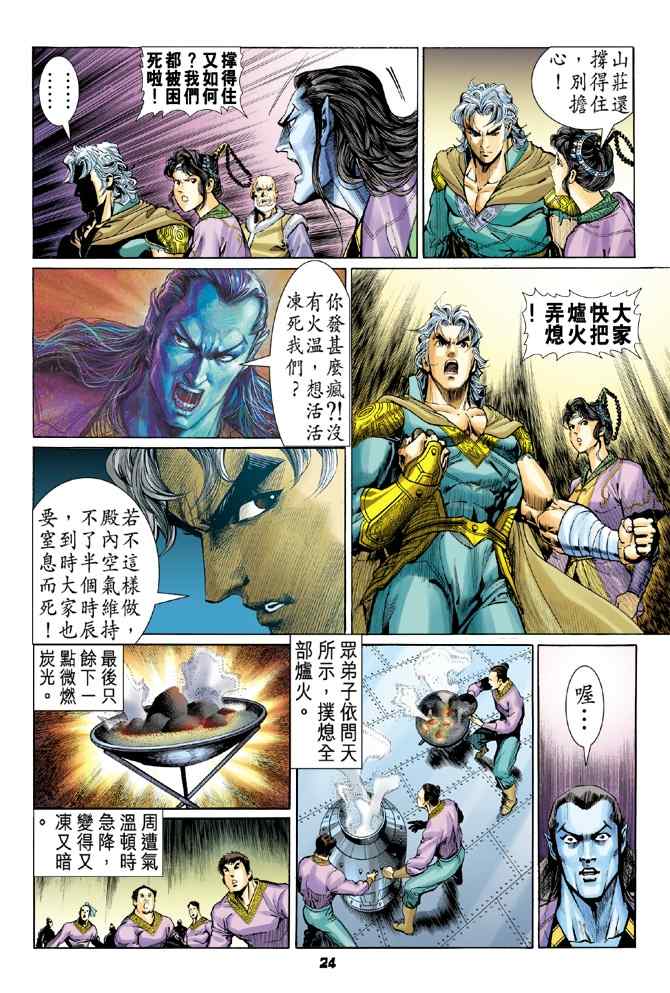 第 23 页