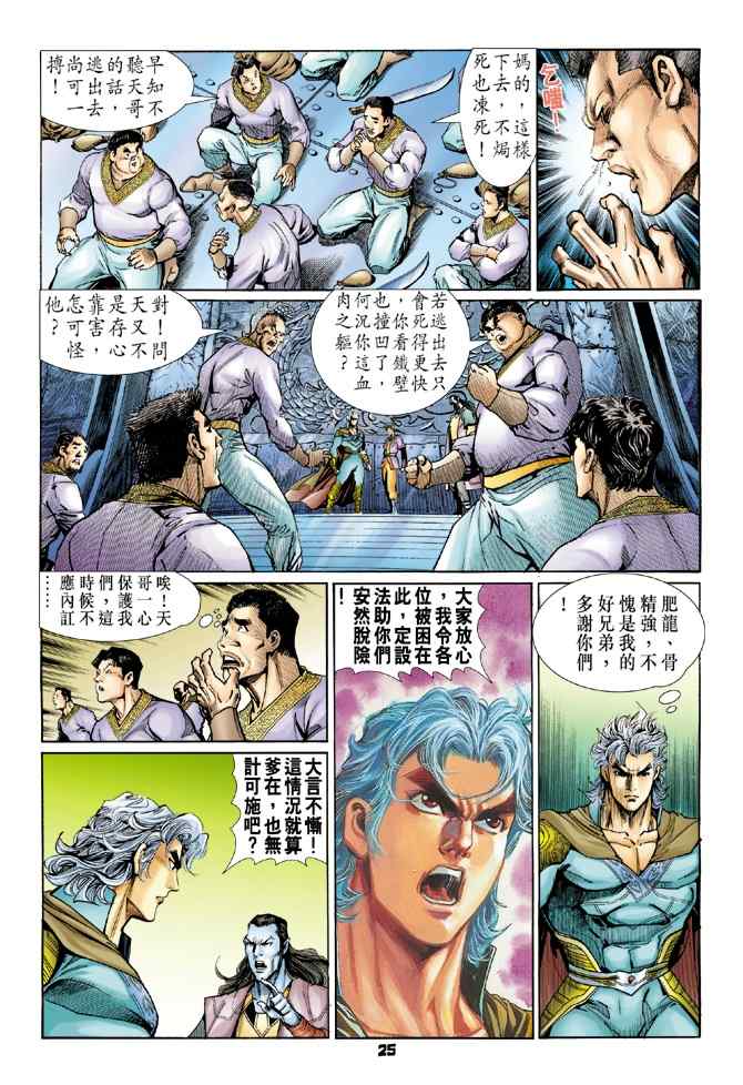 第 24 页