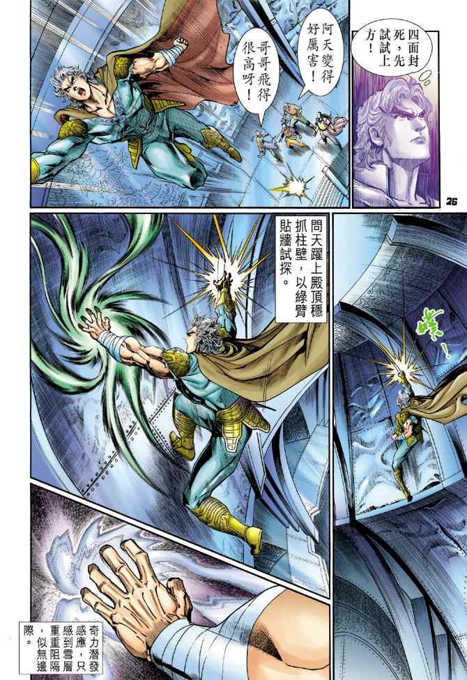 第 25 页