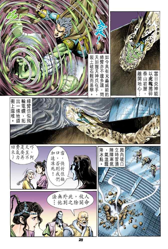 第 28 页