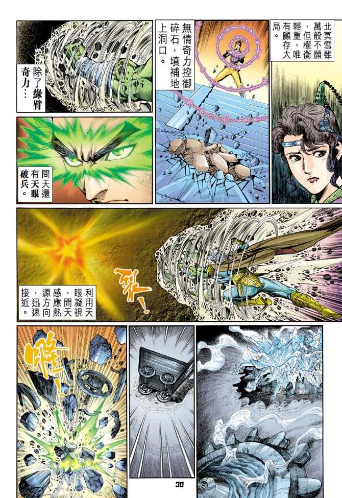 第 29 页