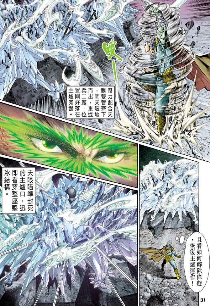 第 30 页