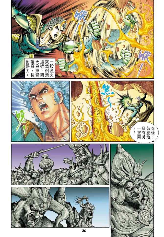 第 33 页