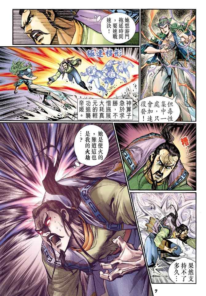 第 6 页