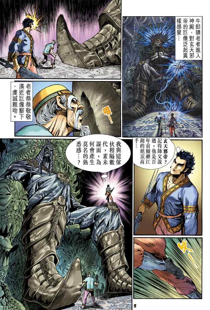 第 8 页