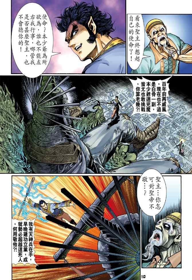 第 9 页