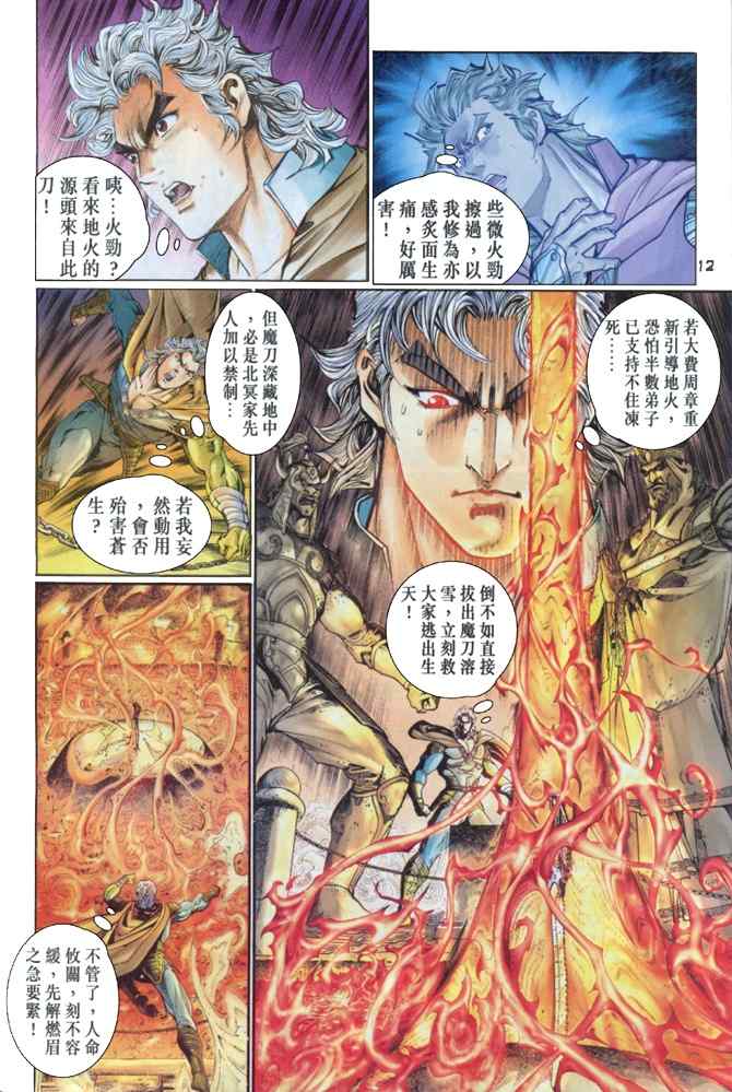 第 11 页