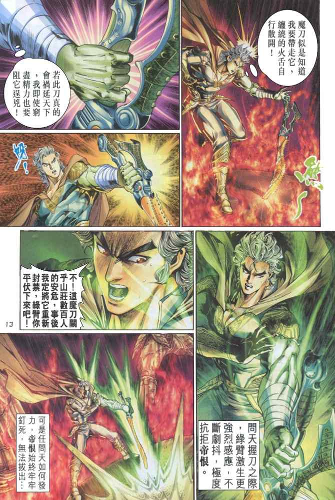 第 12 页