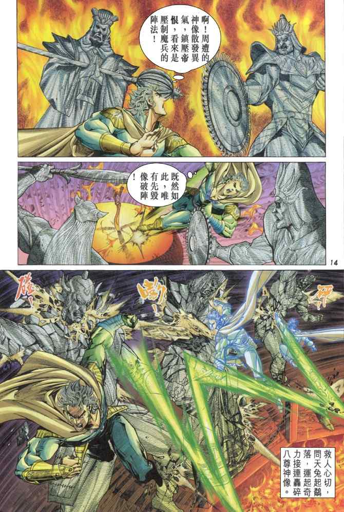 第 13 页