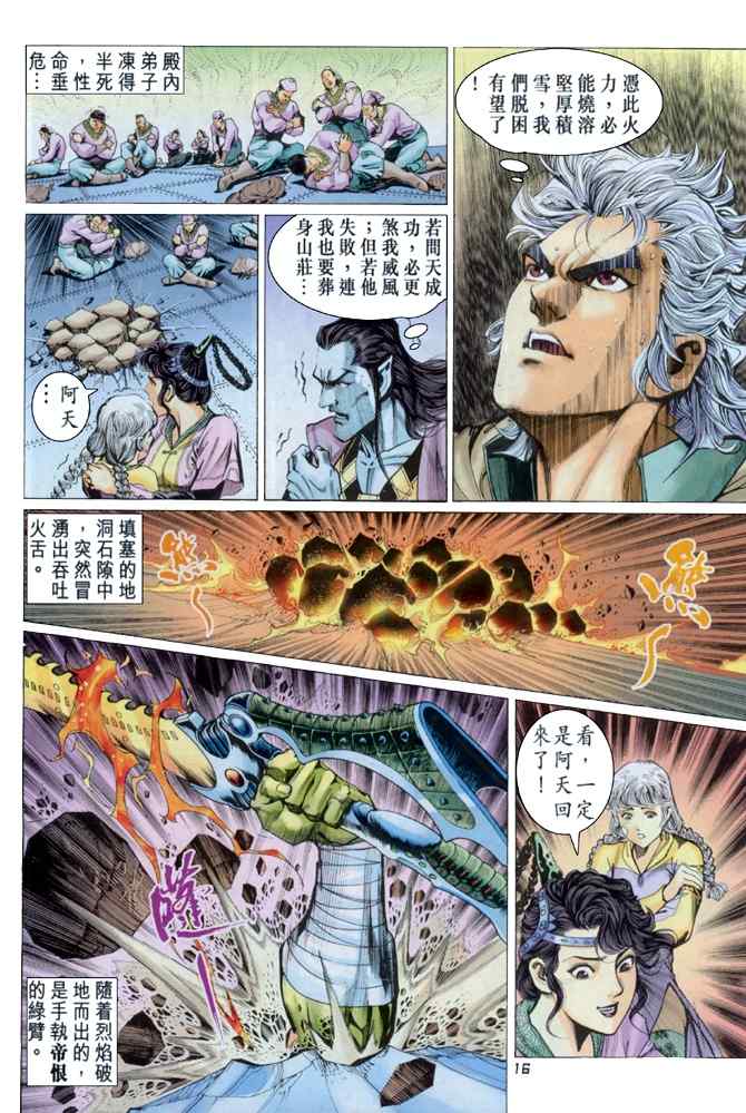 第 15 页