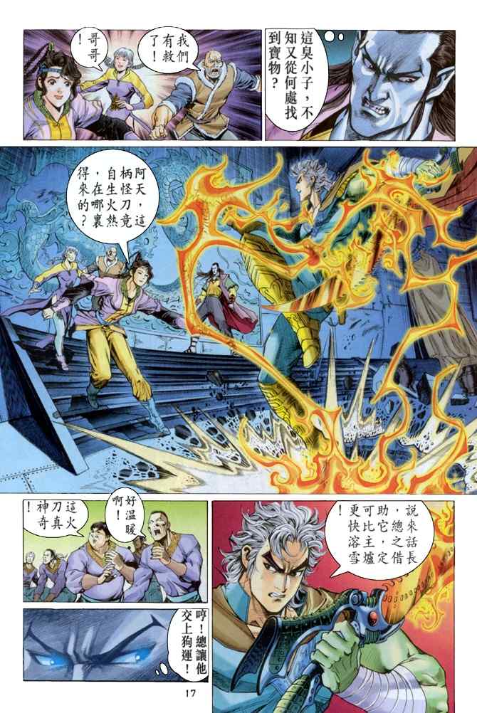 第 16 页