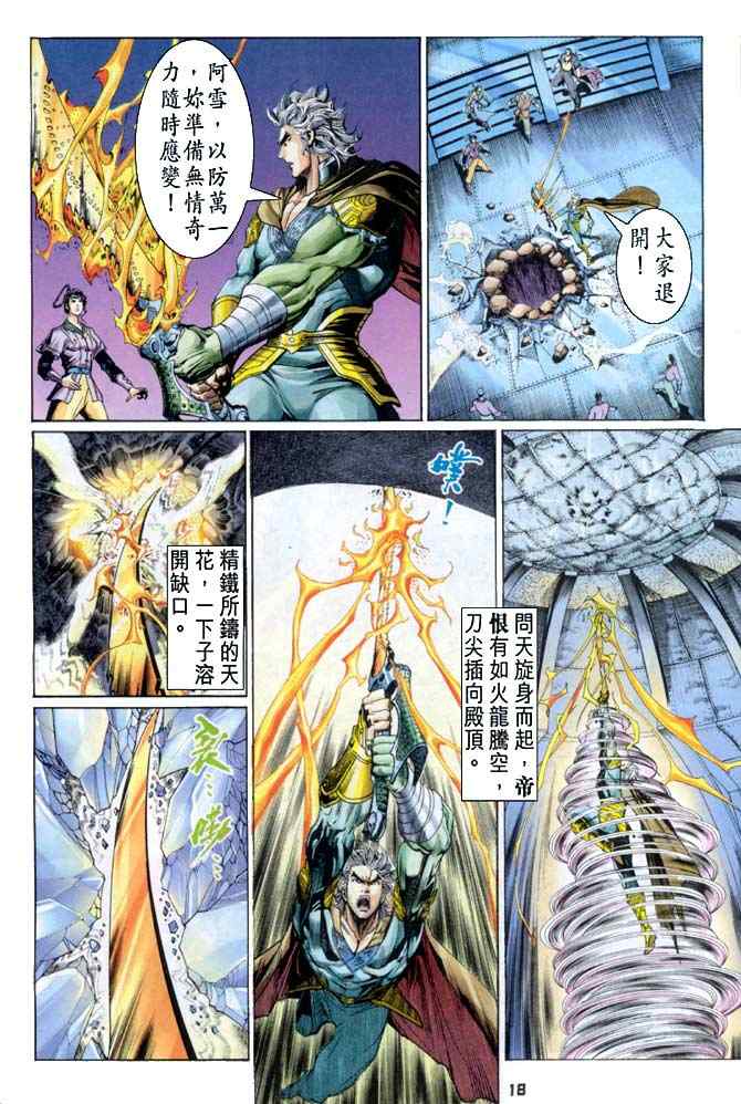 第 17 页